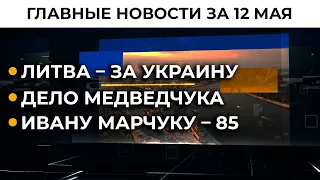 Угроза РФ. Украина модернизирует армию | Итоги 12.05.21