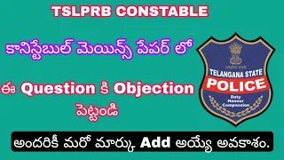 Tslprb pc mains objection questions 2023 | Ts constable mains objection questions