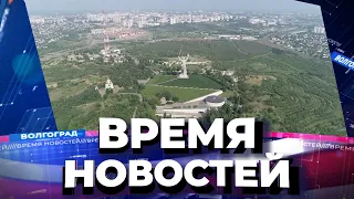 Новости Волгограда и области 16.07.2021 20-00