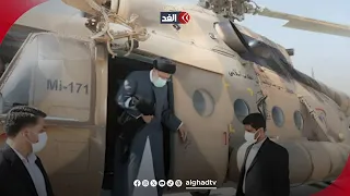 ما الذي تخفيه القيادة الإيرانية عن شعبها عقب حادث مروحية الرئيس؟.. خبير يجيب