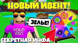 ВСЕ СЕКРЕТЫ НОВОГО ИВЕНТА В СИМУЛЯТОРЕ ЖВАЧКИ РОБЛОКС! BUBBLE GUM SIMULATOR