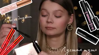 ЛУЧШИЕ ТУШИ | ЛЮКС И БЮДЖЕТ | ТЕСТИРУЕМ ВМЕСТЕ✅Charlotte Hourglass Clio Relouis Influence