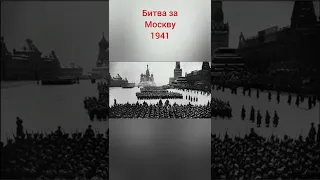 Великие Победы СССР 1941-1945 во второй мировой войне