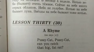 АНГЛИЙСКИЙ ДЛЯ НАЧИНАЮЩИХ | АНГЛИЙСКИЙ С НУЛЯ | ВАЛЕНТИНА СКУЛЬТЭ | ЧАСТЬ 1, УРОК 30