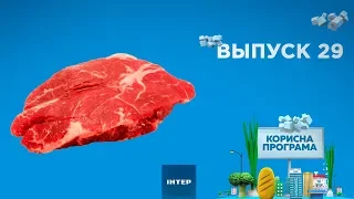 Как выбрать качественную говядину | ПОЛЕЗНАЯ ПРОГРАММА. Выпуск 29 — 22.10.2019