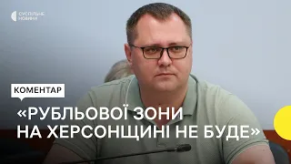 «Люди не налаштовані брати ці криваві папірці» – Соболевський про рублі та ситуацію на Херсонщині