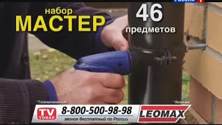 Рекламный Блок - Россия 1 (2015)