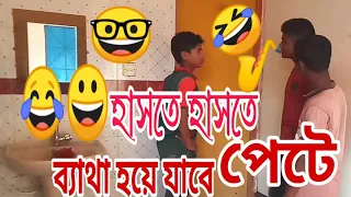 Must Watch New Funny😂 😂Comedy Videos 2019 - Episode 14 - Funny Videos || AHB Funny Video