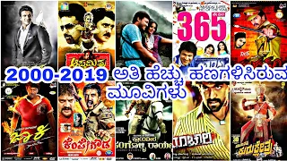 2000 - 2019 highest grossing kannada mov darshan | sudeep | Yash | punith rajkumar | upendra