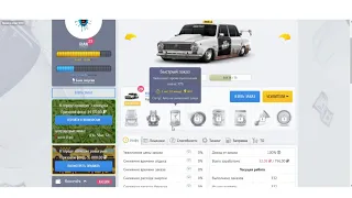 Taxi-Money | ОТ Rian | заработок денег | ОБЗОР для НОВИЧКОВ ПЕРВЫЕ ШАГИ  | ОБЯЗАТЕЛЬНО ДЛЯ ПРОСМОТРА