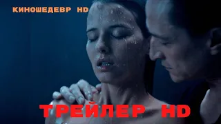 Жить жизнь  Сериал  1 Сезон  Трейлер 2023г