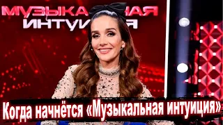 Названа дата старта второго сезона шоу «Музыкальная интуиция» на ТНТ