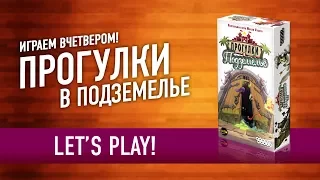 Играем в настольную игру «ПРОГУЛКИ В ПОДЗЕМЕЛЬЕ» // Let's Play «WELCOME TO THE DUNGEON» board game