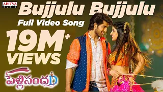 #BujjuluBujjulu Video Song | Pelli SandaD | Roshann , SreeLeela | M. M. Keeravani | K RaghavendraRao