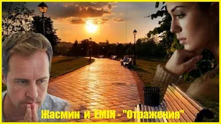 Жасмин  и  EMIN - "Отражения"