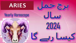 Aries 2024 Yearly Horoscope | Burj Hamal|2024 Kaisa rahega|Astrology Predictions Urdu.