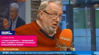 «Слава Украине!» – свидомый брат Чубайса закатил истерику в российском эфире