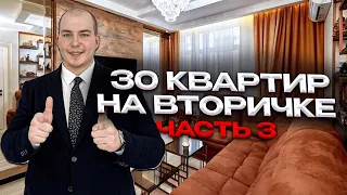 Квартиры на вторичке в Краснодаре. Без отделки и с ремонтом. | Цены май-июнь 2024 | часть 3