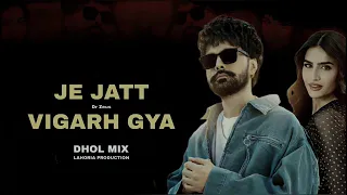 Je Jatt Vigarh Gya | Dhol Remix | Dr Zeus MP3 LAHORIA PRODUCTION Latest Punjabi Songs 2024