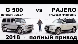 SUV for a million, G klasse vs Pajero 4
