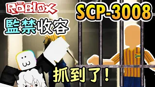 【Roblox】SCP 3008 Survival - We put SCPs into JAIL with furnitures