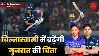 बैंगलूरु वाले लेंगे 2023 का बदला | RCB vs GT | Match Review | #kohli  #ipl #ipl2024