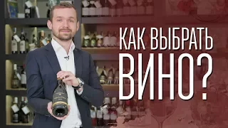 Учимся разбираться в винах [Cheers! | Напитки]