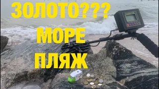 ЗОЛОТО ЛЕЖИТ У НАС ПОД НОГАМИ ПЛЯЖНЫЙ ПОИСК КИРИЛЛОВКА 2021 ЧТО МОЖНО НАЙТИ НА ПЛЯЖЕ