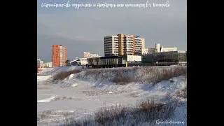 Строительство музейного и театрального комплекса в г  Кемерово