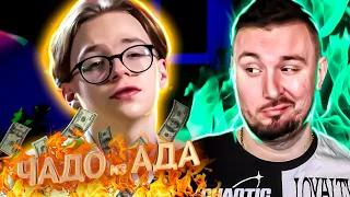 Чадо из ада ► Стыдно за ПАПУ ► 3 выпуск / 3 сезон