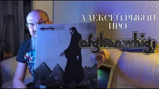 Алексей Рыбин про The Afghan Whigs - In Spades