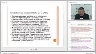 Изменения в ЕГЭ по литературе 2018 года