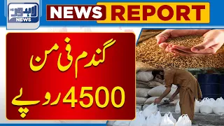 Watch | Wheat Price Per 40 Kg Increases | Lahore News HD