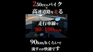 250ccのバイクで高速道路120km/h出してみる 新東名120キロ区間 KTM250ADV