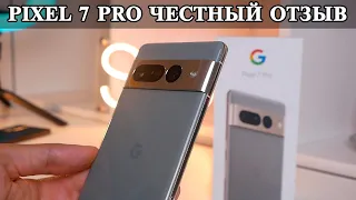 Pixel 7 Pro долгий опыт и честный отзыв реального пользователя и сравнение с Samsung S23 Ultra