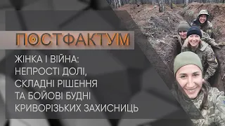 Жінка і війна: непрості долі, складні рішення та бойові будні криворізьких захисниць