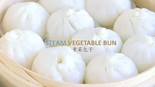 Chinese Steamed Vegetable Bun | 素菜包子
