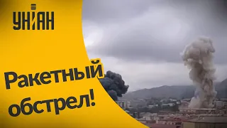 Ракетный обстрел города Степанакерт армией Азербайджана