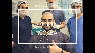 Пересадка волос в Турции Medihaircenter