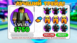 ✨Я ЗАТРЕЙДИЛ САМОГО ДОРОГОГО ЮНИТА Secret Agent на ЭТО... в Skibidi Tower Defense!