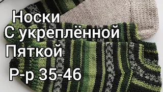 НЕУБИВАЕМЫЕ НОСКИ СПИЦАМИ НА РАЗМЕР 35,36,37,38,39,40,41,42,43,44,45,46. попетельный мк. зимние вещи