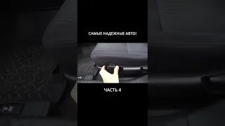 ТОП-5 НАДЕЖНЫХ АВТО, которые прослужат долгие годы! (Часть 4)