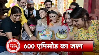 Ashi Singh Aka Meet, Shagun Pandey Aka Manmeet, and Others Celebrate 600 Episodes of Meet | SBB