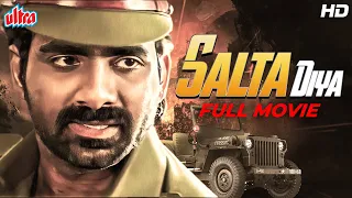 Salta Diya - New Full Hindi Dubbed Movie | Raviteja, Suresh, Bramhananda