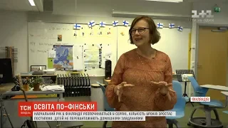 Жодної шкільної форми та мінімум домашніх завдань: секрети успіху фінської освіти