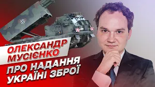 Мільйон снарядів! Як США і НАТО допомагають Україні зброєю | Олександр Мусієнко