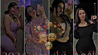 جديد أواخر مقاطع تيك توك الجزائري لهذا الأسبوع  Tik Tok ✨ 🔥2024 Dz