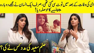 Sanam Saeed's Story Of Healing After Her Mother's Passing | Mental Health Awareness |Desi Tv | SA52Q