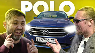 Новый VW Polo - Большой тест-драйв