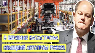 Нет выхода! антироссийские санкции Запада уничтожат немецкий автопром